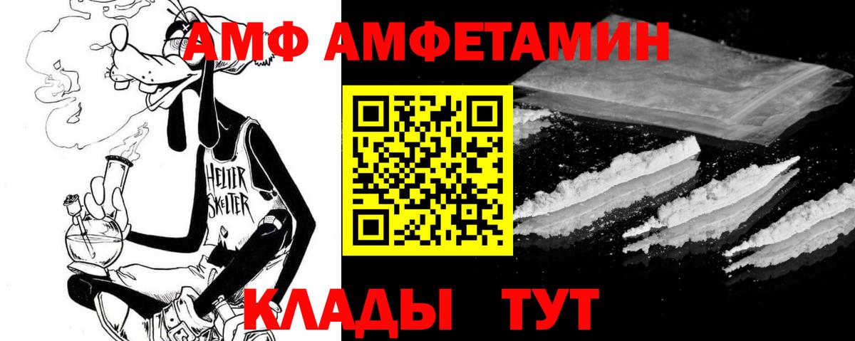 АМФ 98% Нижневартовск