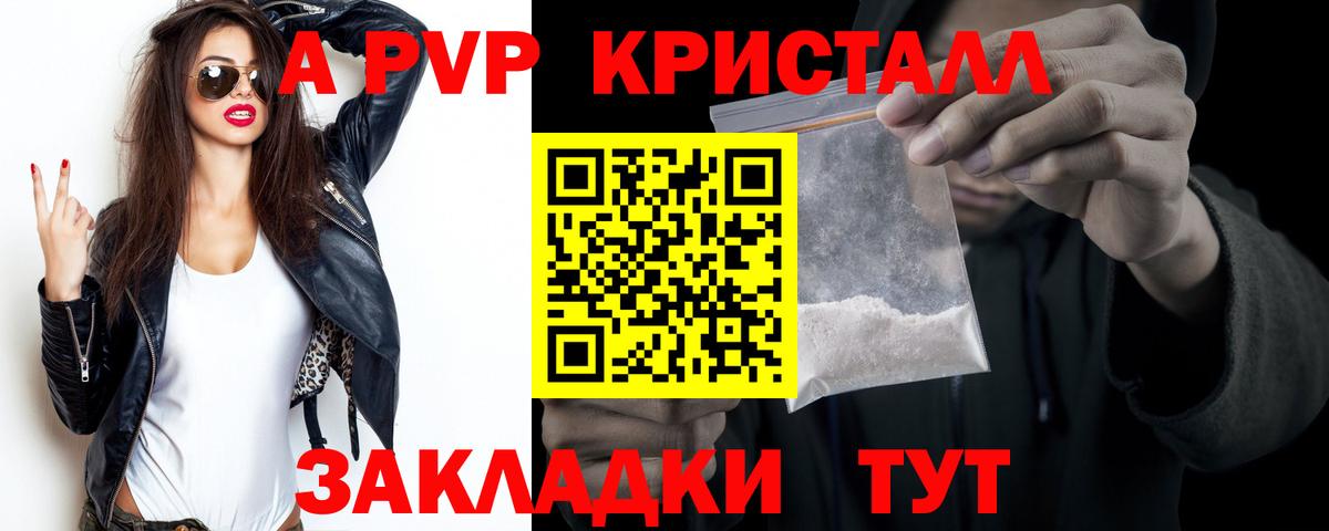 A PVP крисы CK Нижневартовск