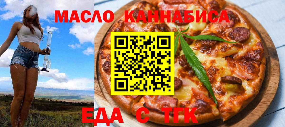 Canna-Cookies конопля  Вход с VPN  Нижневартовск 