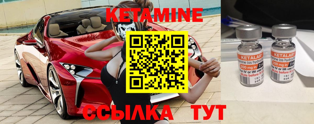Кетамин ketamine Нижневартовск