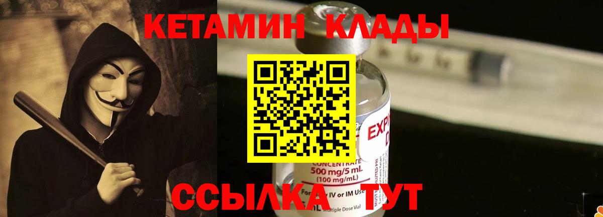 КЕТАМИН ketamine  Вход с VPN  Нижневартовск  КЕТАМИН ketamine 