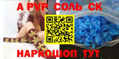 ALPHA PVP Гулькевичи