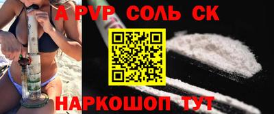 ALPHA PVP Гулькевичи