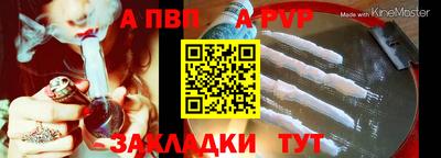 ALPHA PVP Гулькевичи