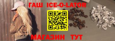 гашиш Гуково