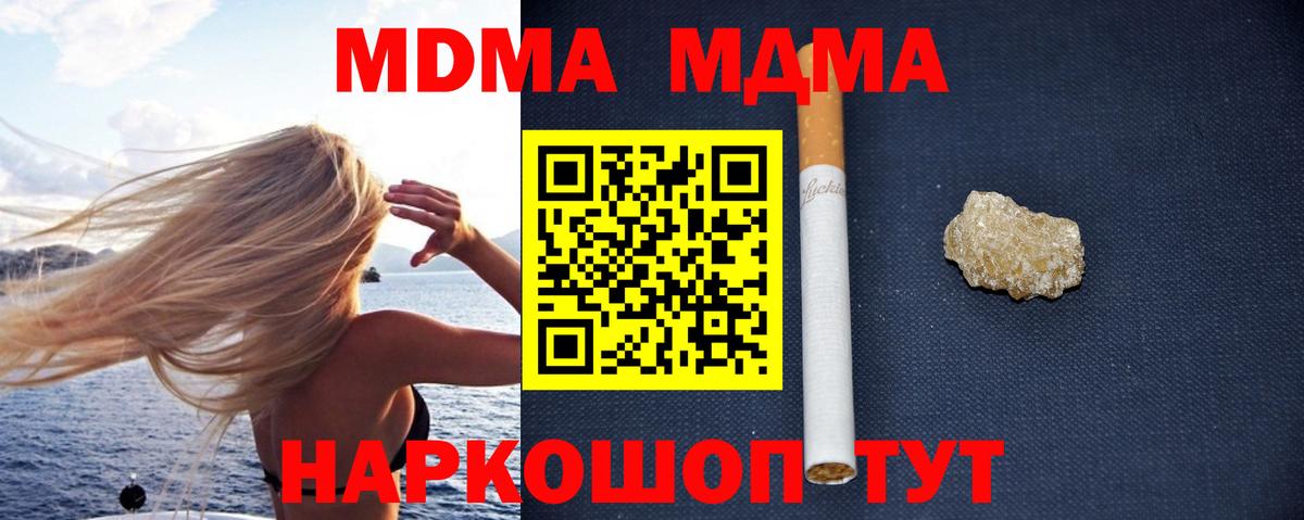 MDMA crystal  MDMA Molly  МДМА  Нижневартовск  Вход с VPN 