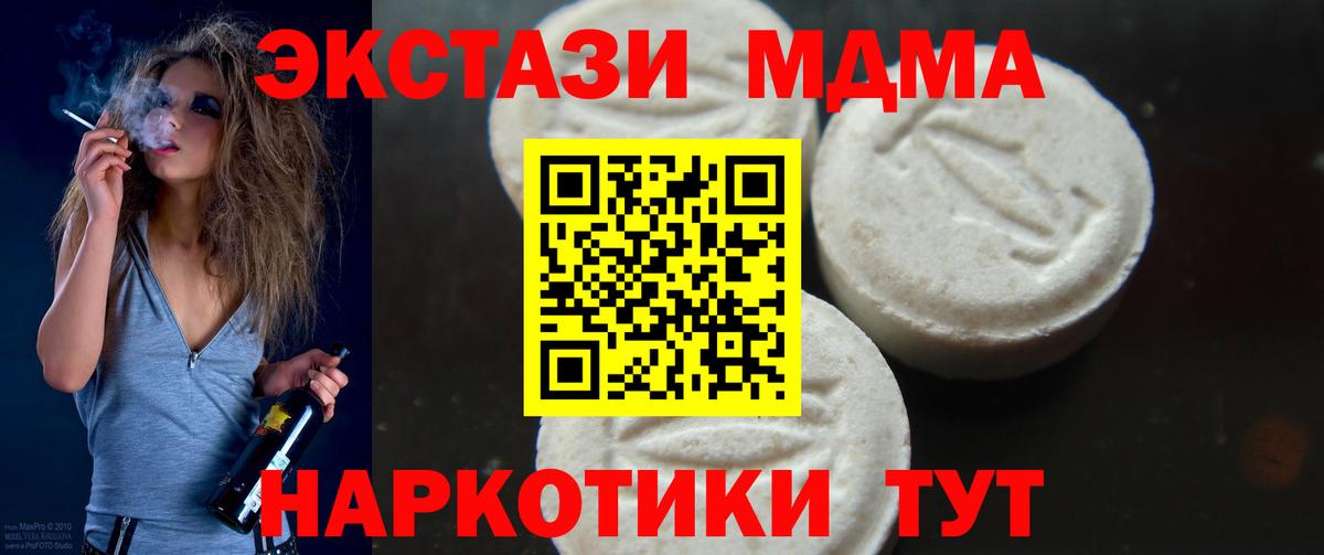 МДМА Molly Нижневартовск