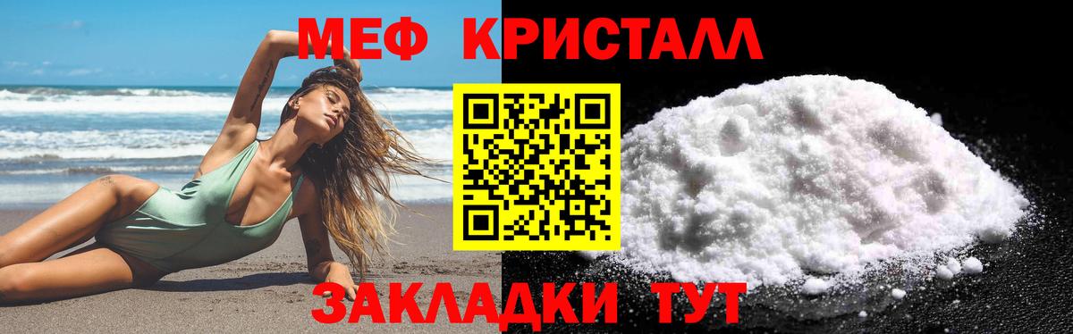 Мефедрон mephedrone  МЕФ  Меф  Нижневартовск  Вход с VPN  Меф 4 MMC 