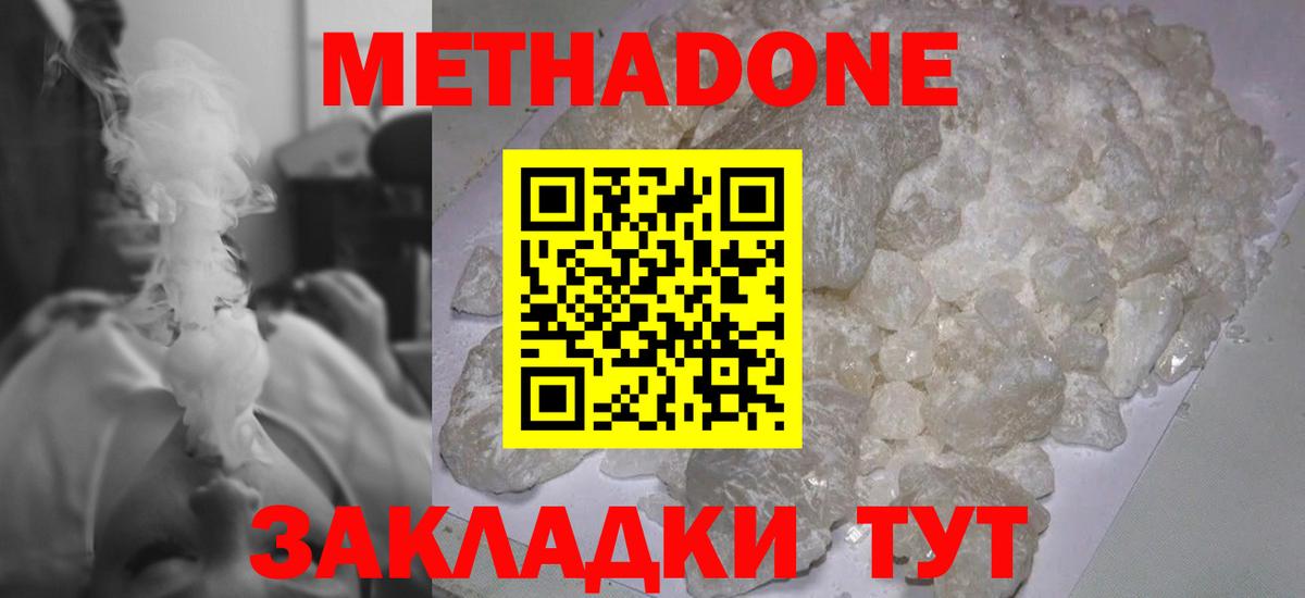 omg   Метадон мёд  Нижневартовск  Вход с VPN  МЕТАДОН белоснежный 