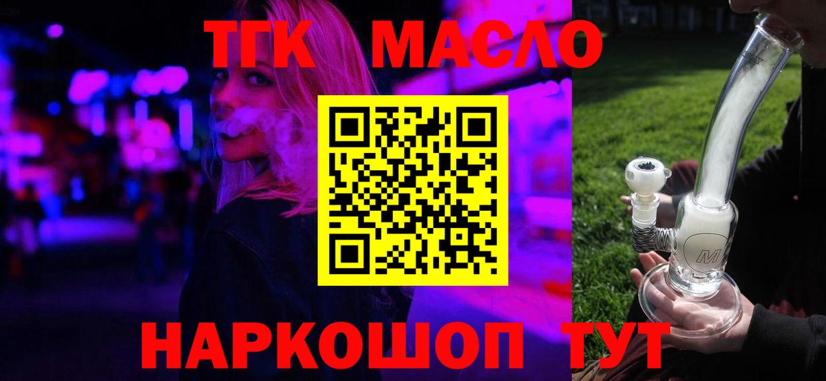 Дистиллят ТГК вейп с тгк Нижневартовск